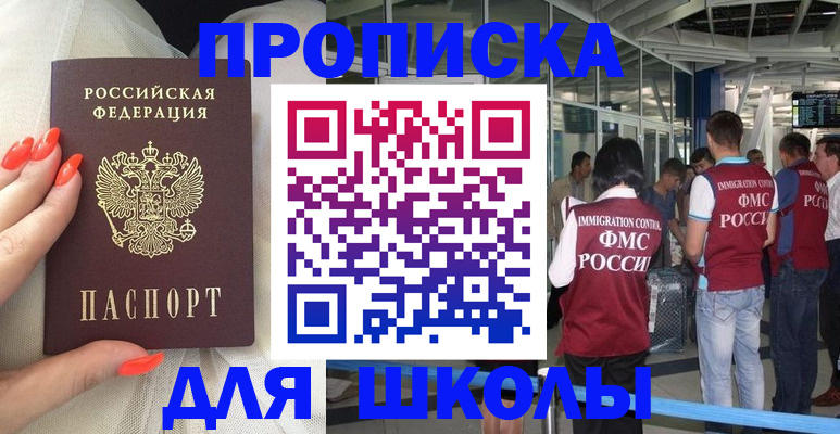пропишу в квартире в Урус-Мартане