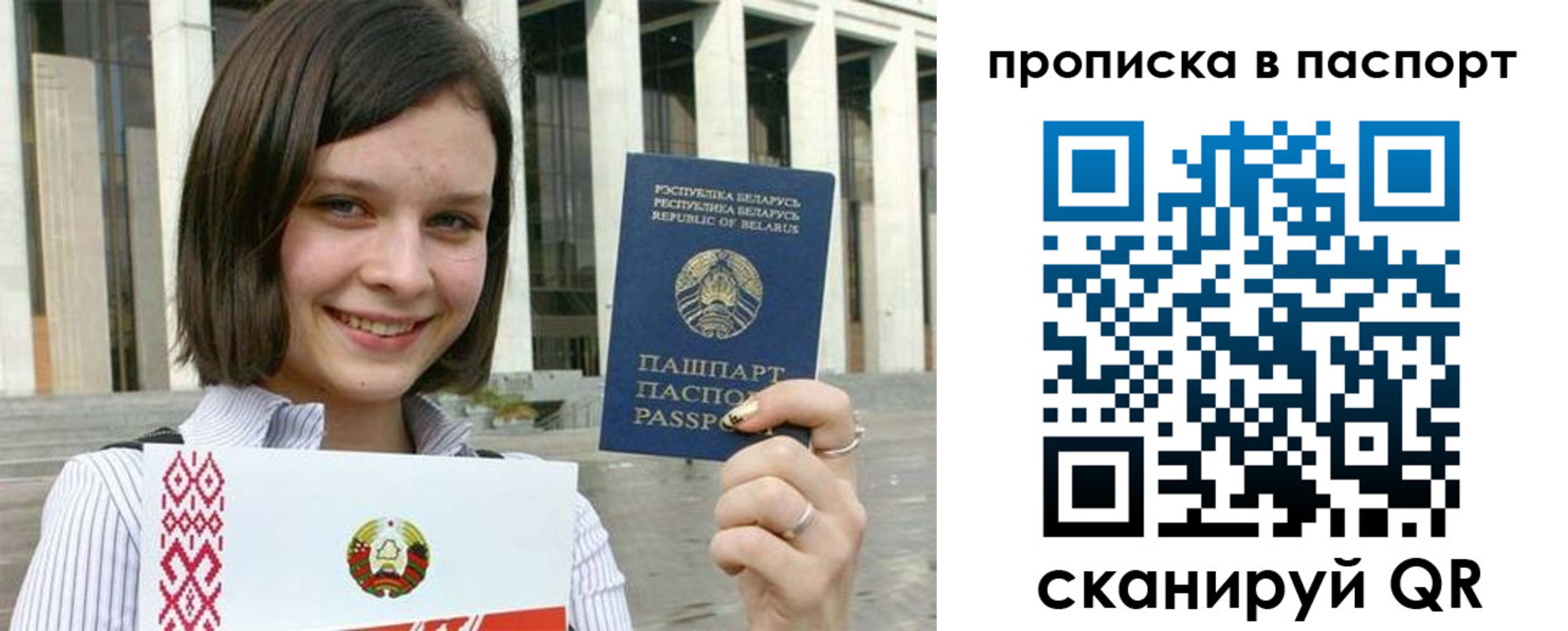 прописка в квартире в Урус-Мартане