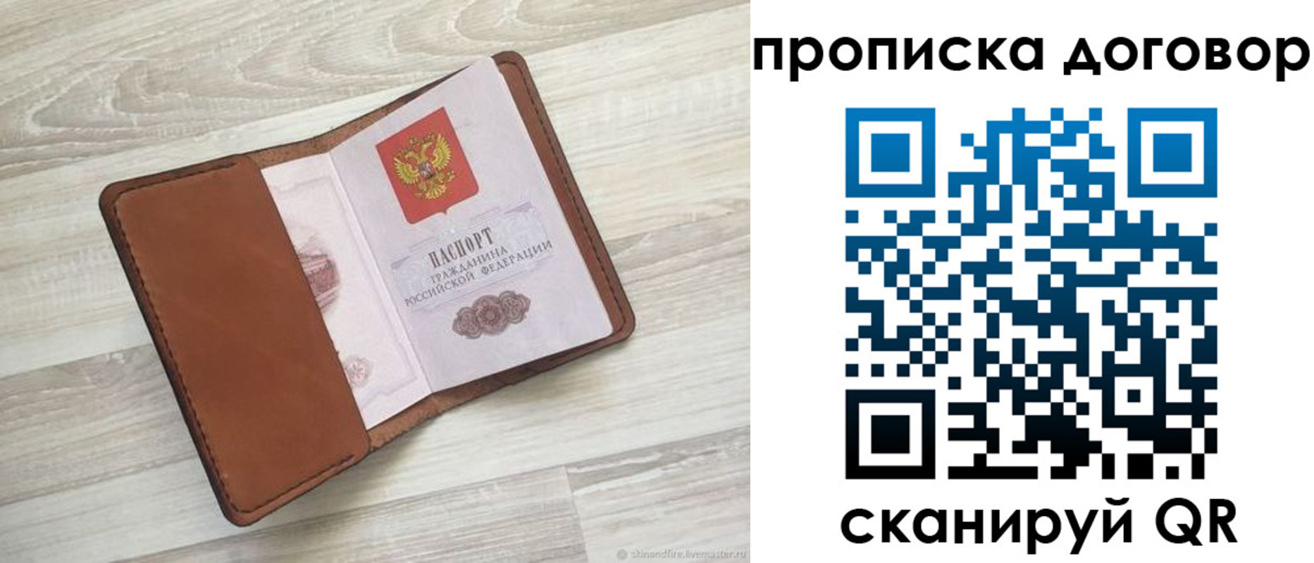пропишу в квартире в Урус-Мартане