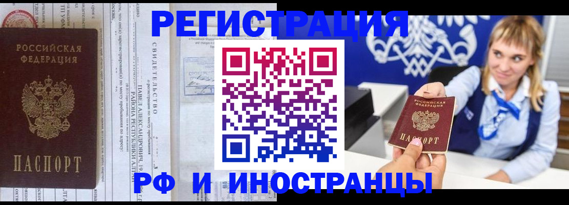 временная регистрация адрес в Урус-Мартане