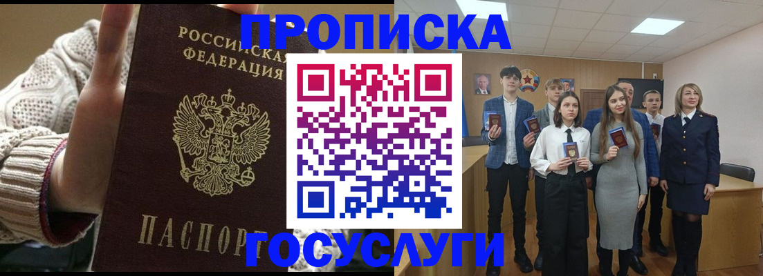 временная регистрация недорого в Урус-Мартане