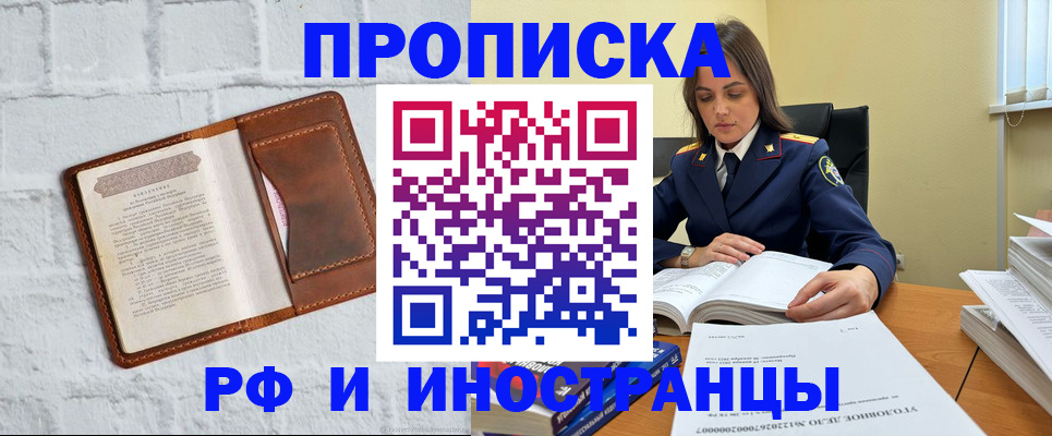 найти адрес прописки в Урус-Мартане