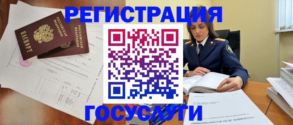 временная регистрация законно в Урус-Мартане