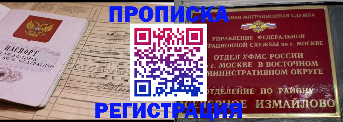 где прописаться в Урус-Мартане